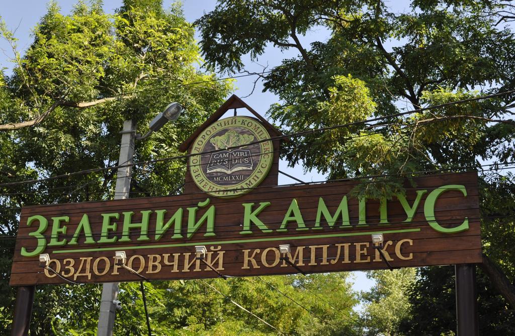 Zelenyi Kampus Hotel Odesa Exterior photo